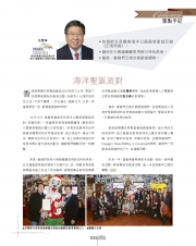 HKAAPA Newsletter 2013 & 2012