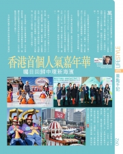 HKAAPA Newsletter 2018