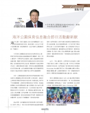 HKAAPA Newsletter 2013 & 2012