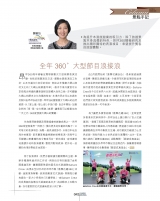 HKAAPA Newsletter 2013 & 2012