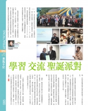 HKAAPA Newsletter 2016