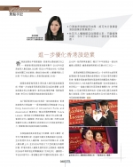 HKAAPA Newsletter 2013 & 2012