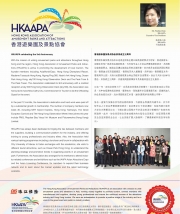 HKAAPA Newsletter 2016