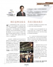 HKAAPA Newsletter 2014