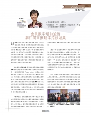 HKAAPA Newsletter 2014