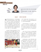 HKAAPA Newsletter 2013 & 2012