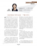 HKAAPA Newsletter 2013 & 2012