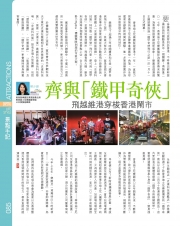 HKAAPA Newsletter 2017