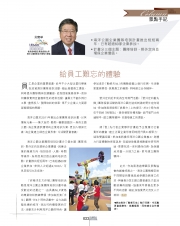 HKAAPA Newsletter 2014