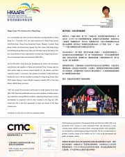 HKAAPA Newsletter 2018