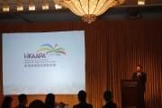 HKAAPA Events 2015