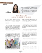 HKAAPA Newsletter 2013 & 2012