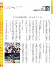 HKAAPA Newsletter 2014