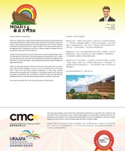 HKAAPA Newsletter 2018