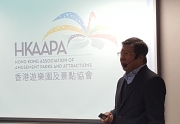 HKAAPA Events 2016