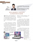 HKAAPA Newsletter 2013 & 2012