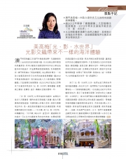 HKAAPA Newsletter 2014