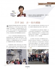 HKAAPA Newsletter 2013 & 2012