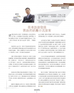 HKAAPA Newsletter 2013 & 2012