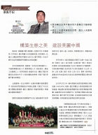 HKAAPA Newsletter 2013 & 2012