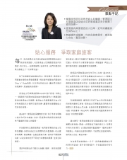 HKAAPA Newsletter 2014