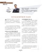 HKAAPA Newsletter 2013 & 2012