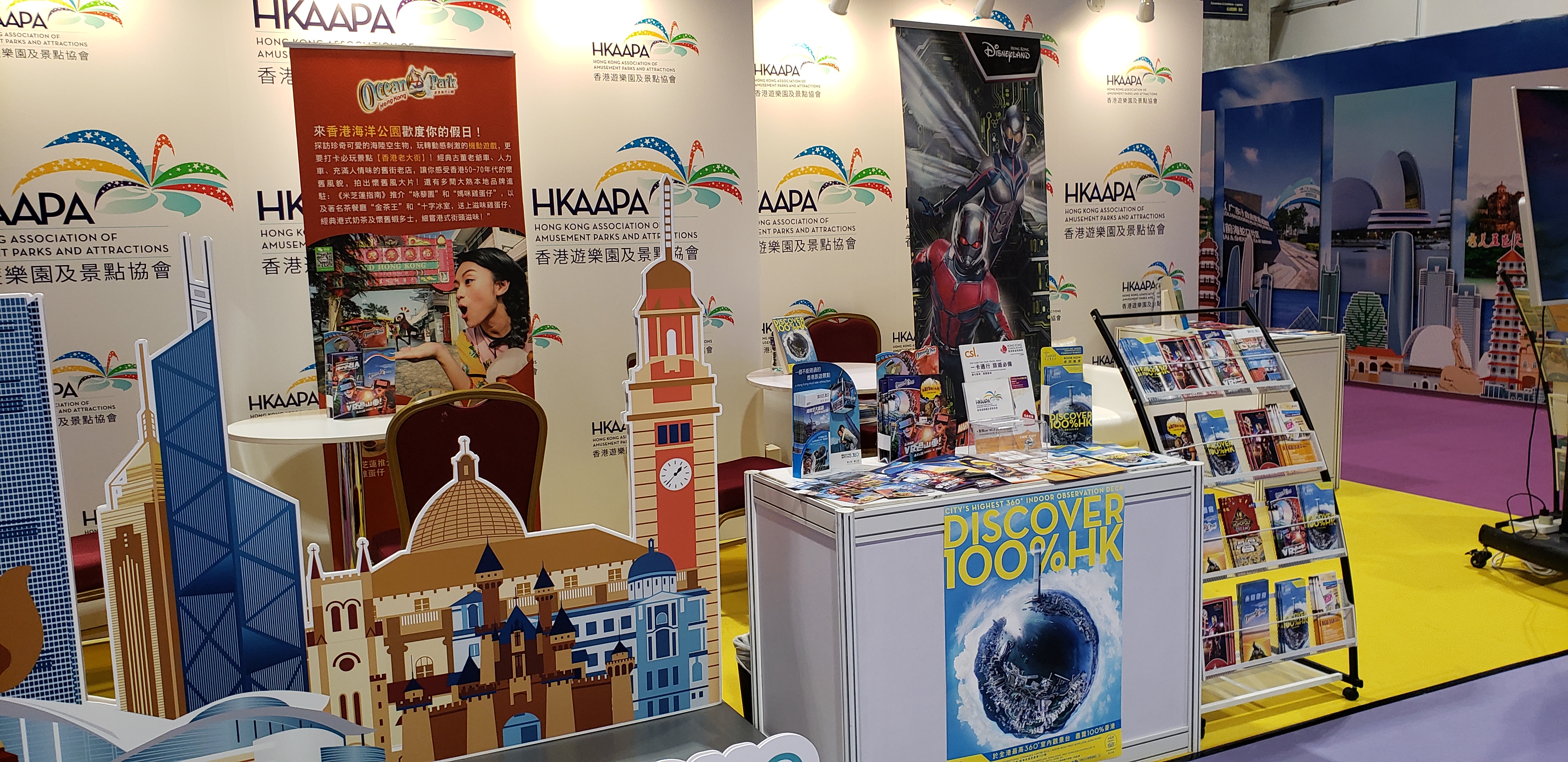 HKAAPA Events 2019