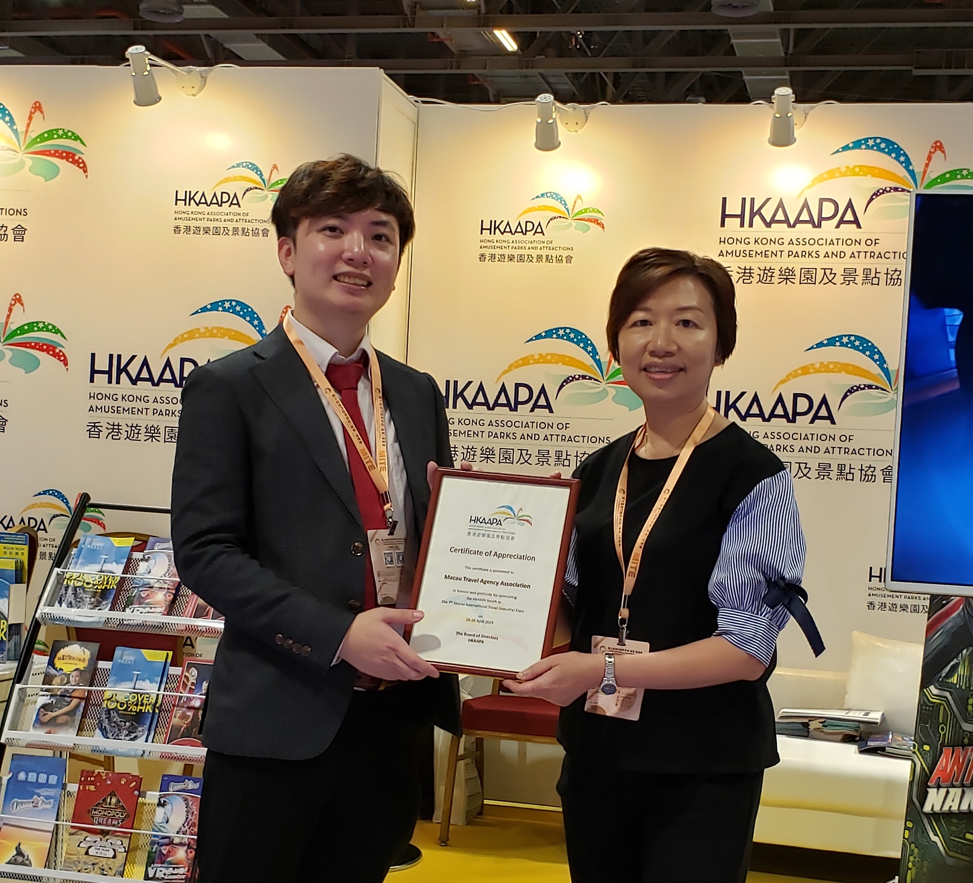 HKAAPA Events 2019